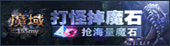新久久魔域